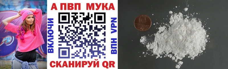 Alpha PVP кристаллы  наркошоп  blacksprut рабочий сайт  Бородино 