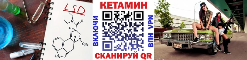 КЕТАМИН ketamine  Бородино 