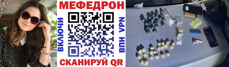 закладки  Бородино  OMG зеркало  Мефедрон mephedrone 